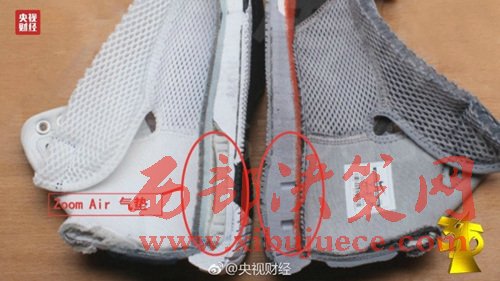 耐克陷入“氣墊門”。圖片來源：央視財經(jīng)微博。