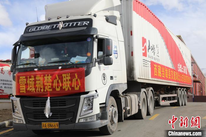 當(dāng)雄縣捐贈(zèng)的物資車上寫有“雪域荊楚心聯(lián)心”，該批物資已于2月25日成功送達(dá)?！‘?dāng)雄縣 供圖 攝