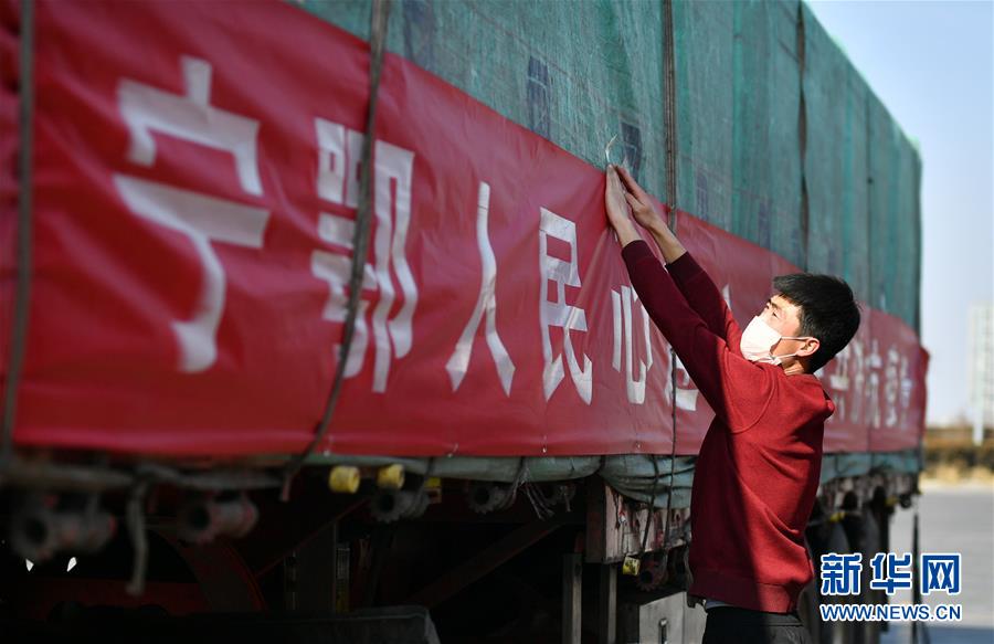 （聚焦疫情防控·對(duì)口支援19省份在奮戰(zhàn)·圖文互動(dòng)）（4）“寧”成一股繩，心往一處“襄”——寧夏對(duì)口支援襄陽(yáng)紀(jì)實(shí)