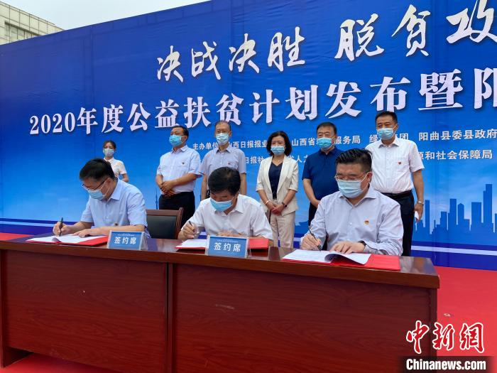 山西日報報業(yè)集團、山西省就業(yè)服務(wù)局、綠地集團以促進貧困地區(qū)勞動力就業(yè)為重要抓手，強強聯(lián)手、共同發(fā)力，共同簽署“百企千崗促就業(yè)”公益扶貧計劃三方戰(zhàn)略合作協(xié)議。　屈麗霞 攝