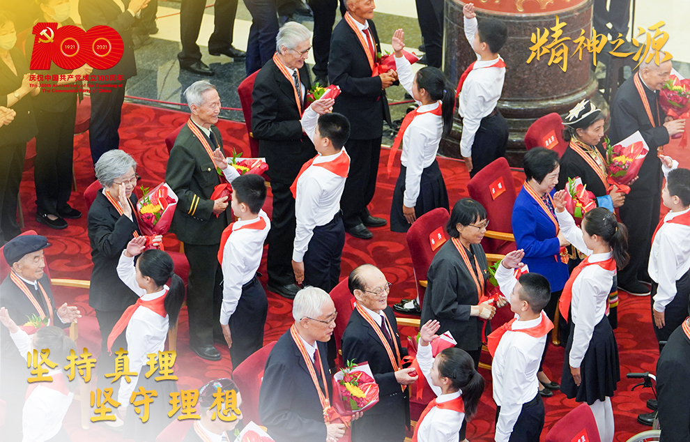 6月29日，慶祝中國(guó)共產(chǎn)黨成立100周年“七一勛章”頒授儀式在北京人民大會(huì)堂金色大廳隆重舉行。這是少先隊(duì)員向勛章獲得者獻(xiàn)花，敬禮致意。