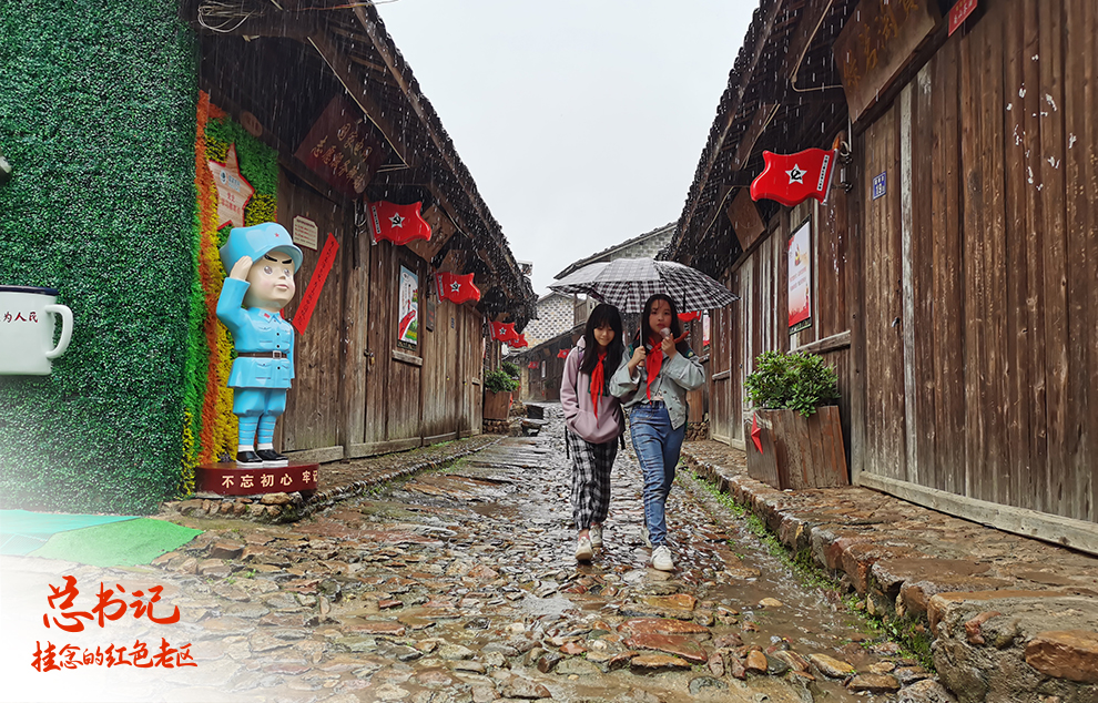 這是位于福建龍巖長(zhǎng)汀縣中復(fù)村紅軍街（2021年4月27日攝）。