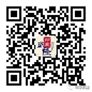 印象武隆 4月3日震撼復(fù)演！