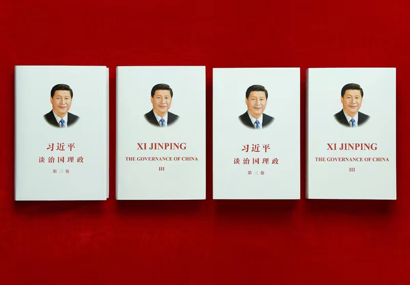 這是《習(xí)近平談治國(guó)理政》第三卷中英文版的精裝版和平裝版（2020年6月29日攝）。
