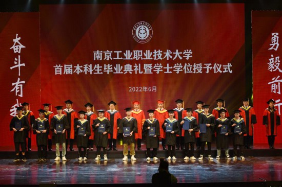 2022年6月10日，南京工業(yè)職業(yè)技術(shù)大學舉行首屆本科生畢業(yè)典禮。（南京工業(yè)職業(yè)技術(shù)大學供圖）