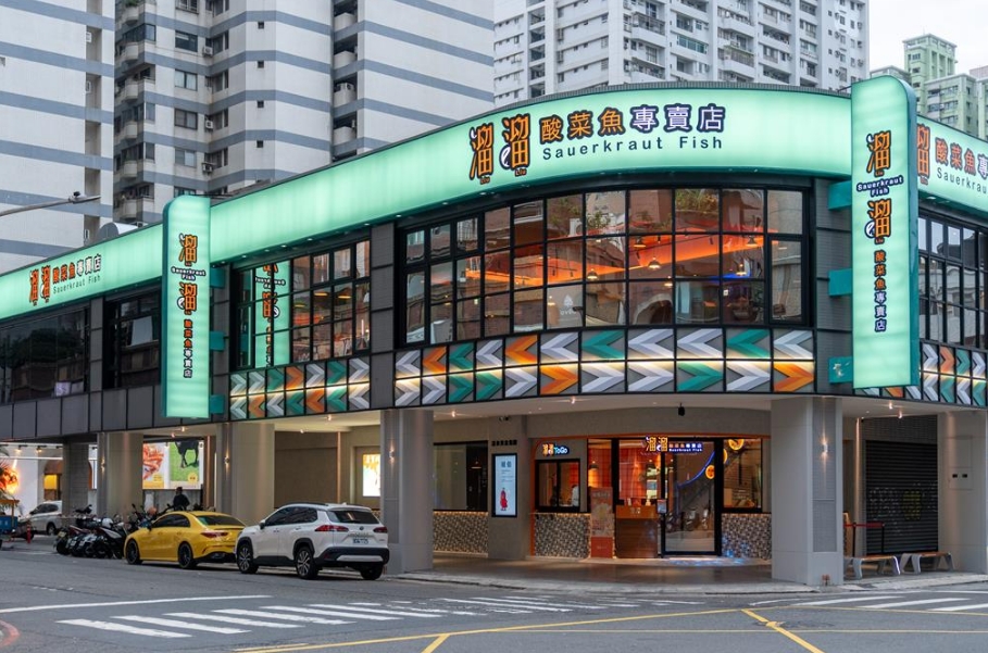圖為高雄街頭的酸菜魚店。圖片來源：臺灣“中時(shí)新聞網(wǎng)”。